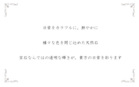 ファッションリングテキスト